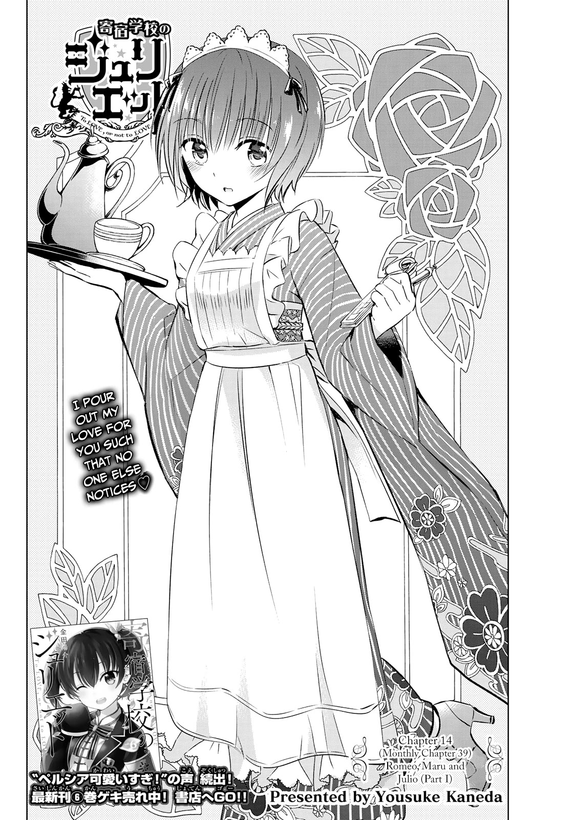 Kishuku Gakkou no Juliet Chapter 40 page 2 - Chapter 40: Romeo, Maru and Julio (Part I)