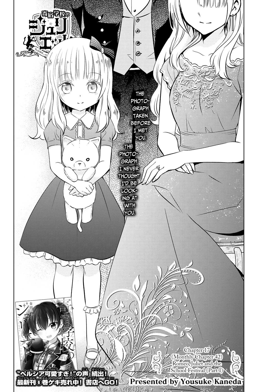 Kishuku Gakkou no Juliet Chapter 42 page 2 - Chapter 42: Romeo, Juliet and the School Festival (Part I)
