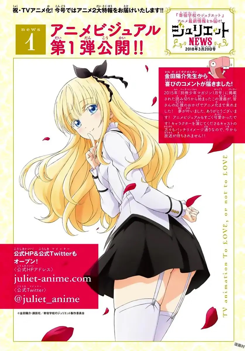 Kishuku Gakkou no Juliet Chapter 49 page 33 - Chapter 49: Romeo, Hasuki, and Touwa
