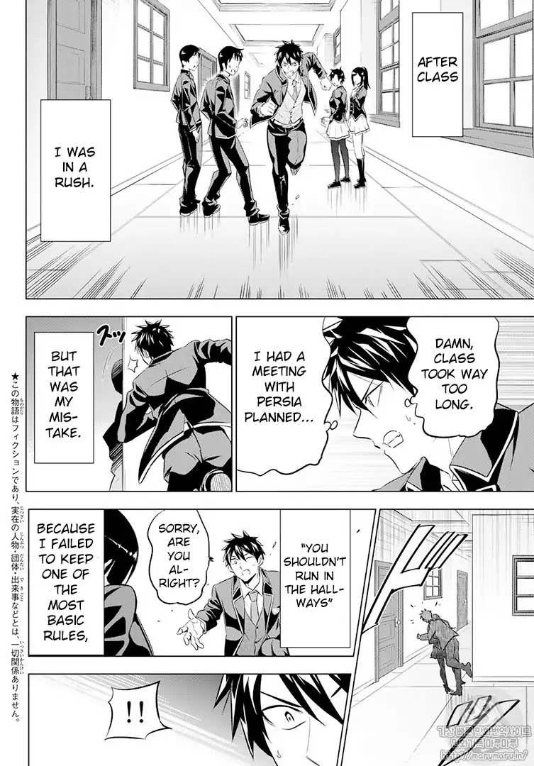 Kishuku Gakkou no Juliet Chapter 68 page 1 - Chapter 68: After-class Time with Romeo and Leon
