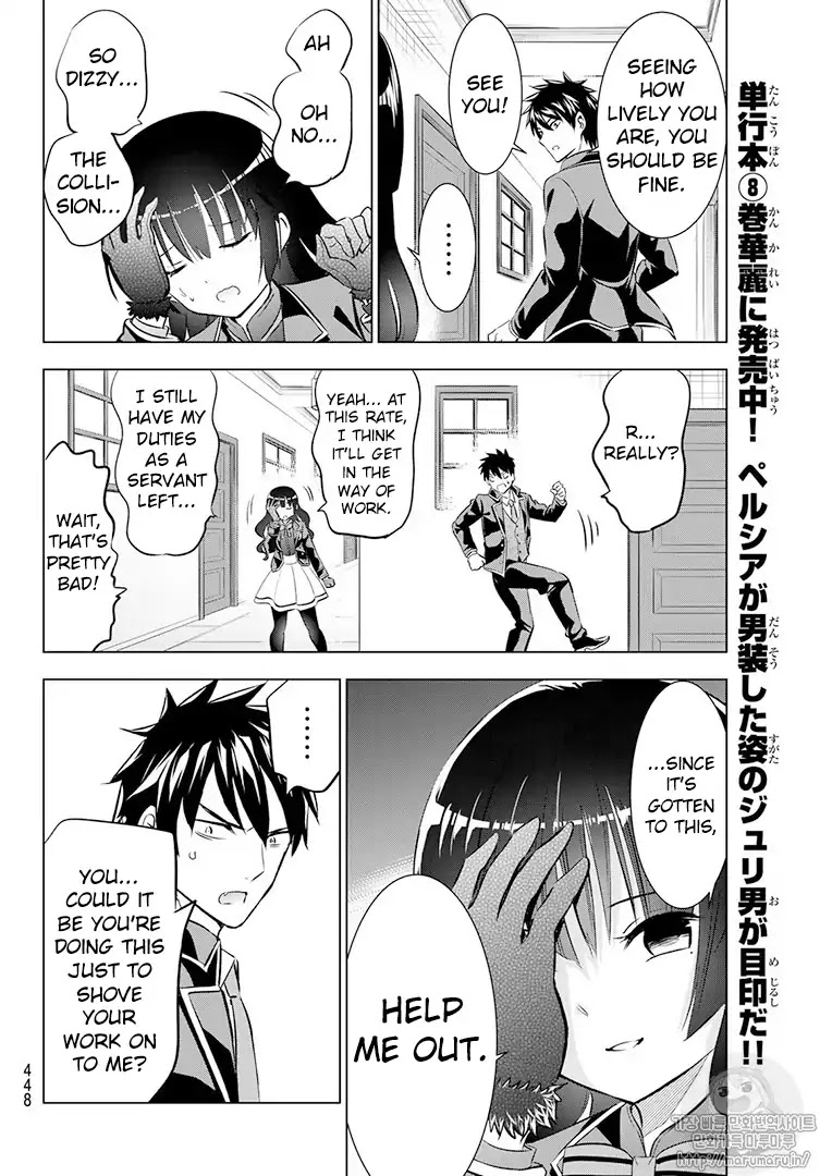 Kishuku Gakkou no Juliet Chapter 68 page 4 - Chapter 68: After-class Time with Romeo and Leon