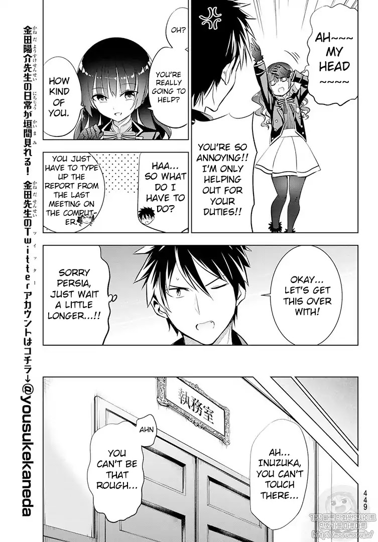 Kishuku Gakkou no Juliet Chapter 68 page 5 - Chapter 68: After-class Time with Romeo and Leon