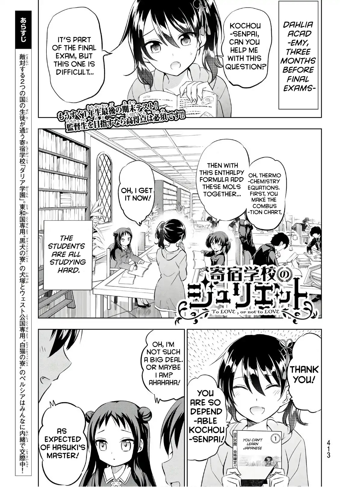 Kishuku Gakkou no Juliet Chapter 69 page 1 - Chapter 69: Romio, Teria, And The Final Exam
