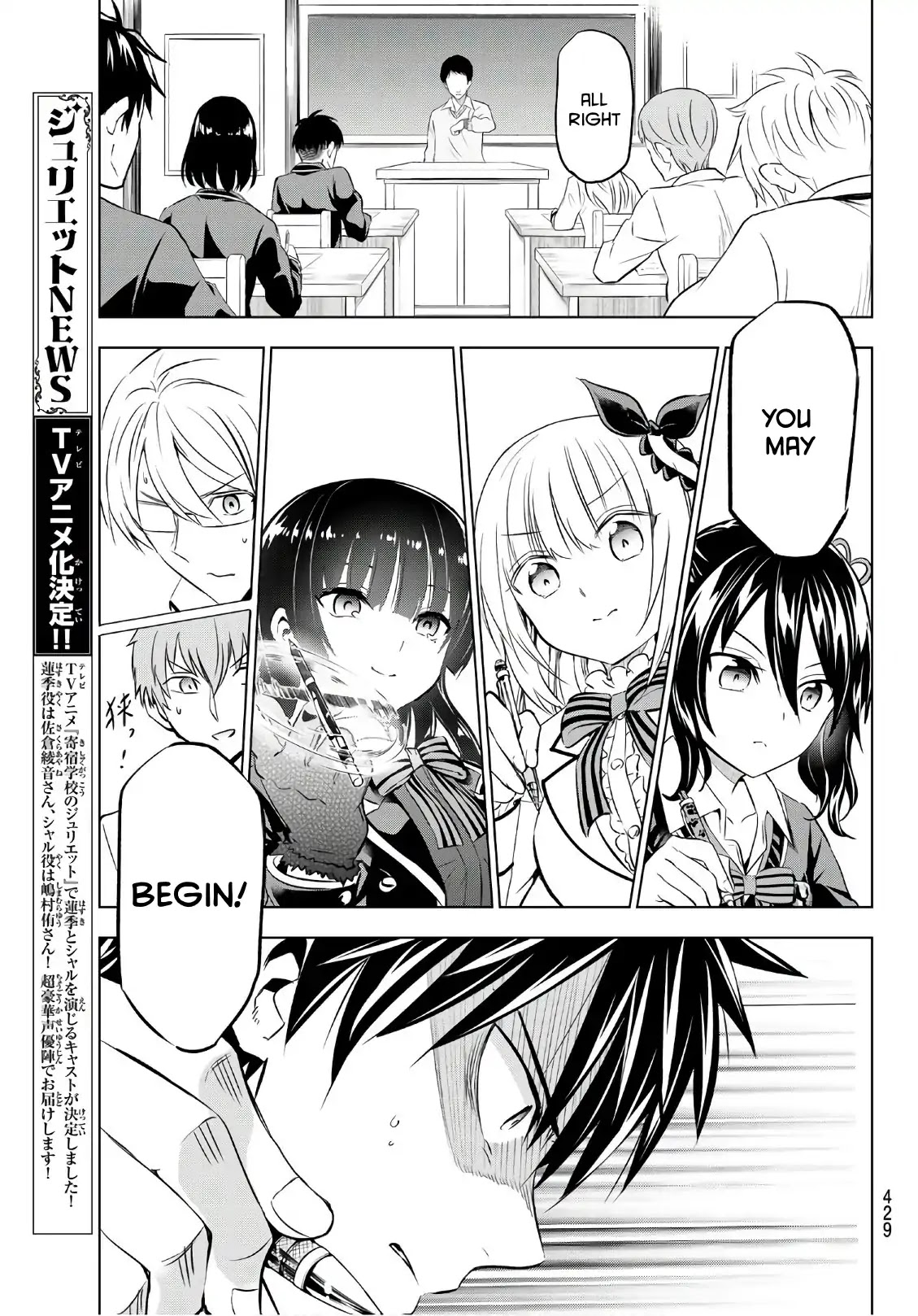 Kishuku Gakkou no Juliet Chapter 69 page 17 - Chapter 69: Romio, Teria, And The Final Exam
