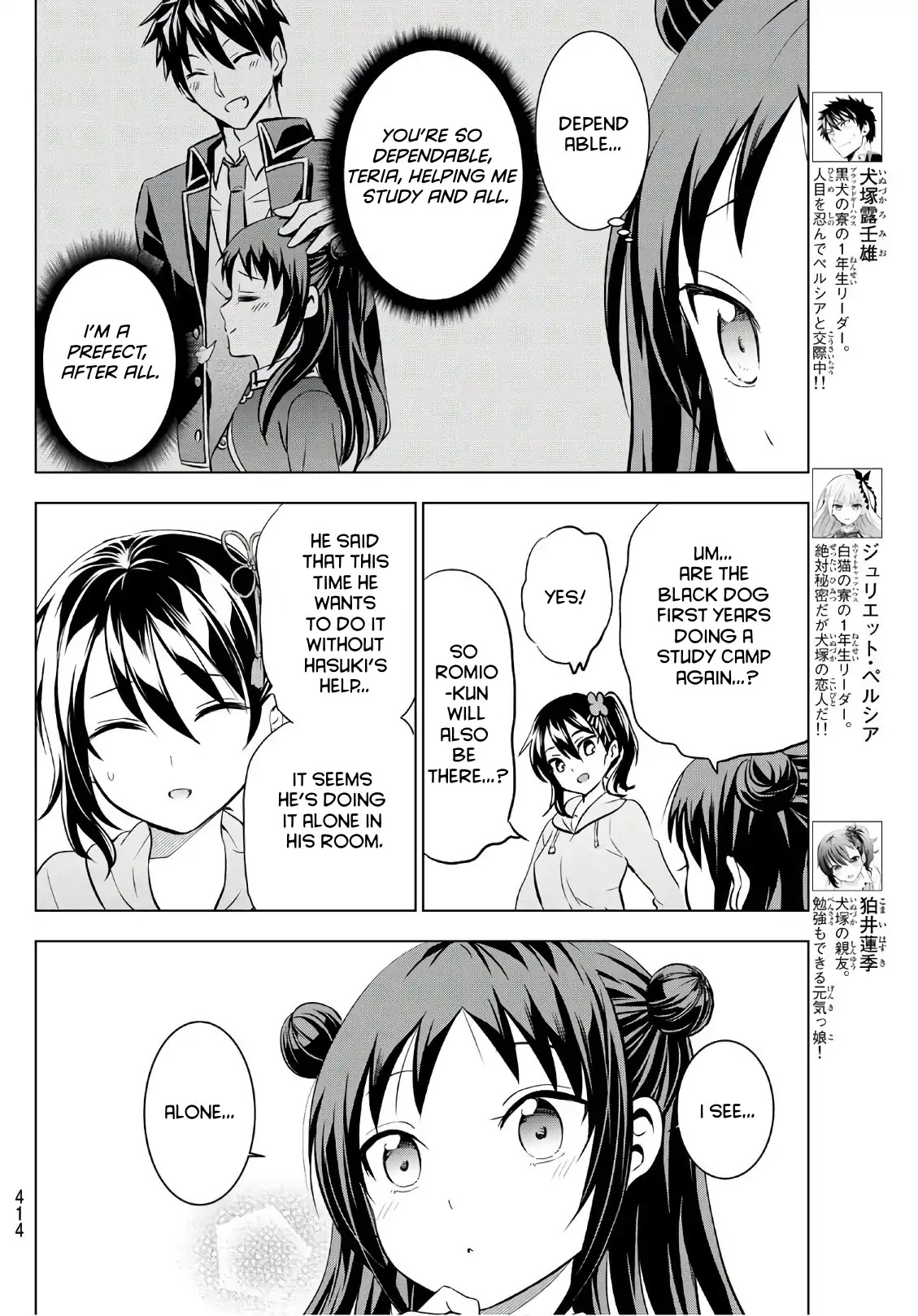 Kishuku Gakkou no Juliet Chapter 69 page 2 - Chapter 69: Romio, Teria, And The Final Exam