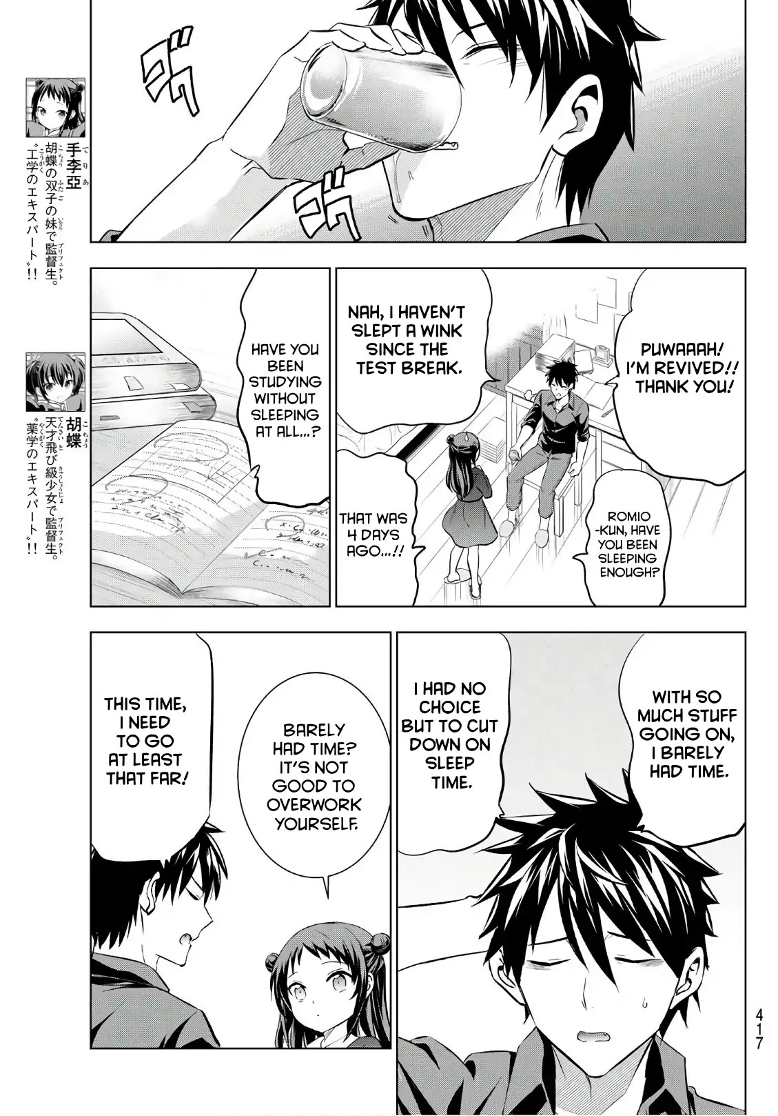 Kishuku Gakkou no Juliet Chapter 69 page 5 - Chapter 69: Romio, Teria, And The Final Exam