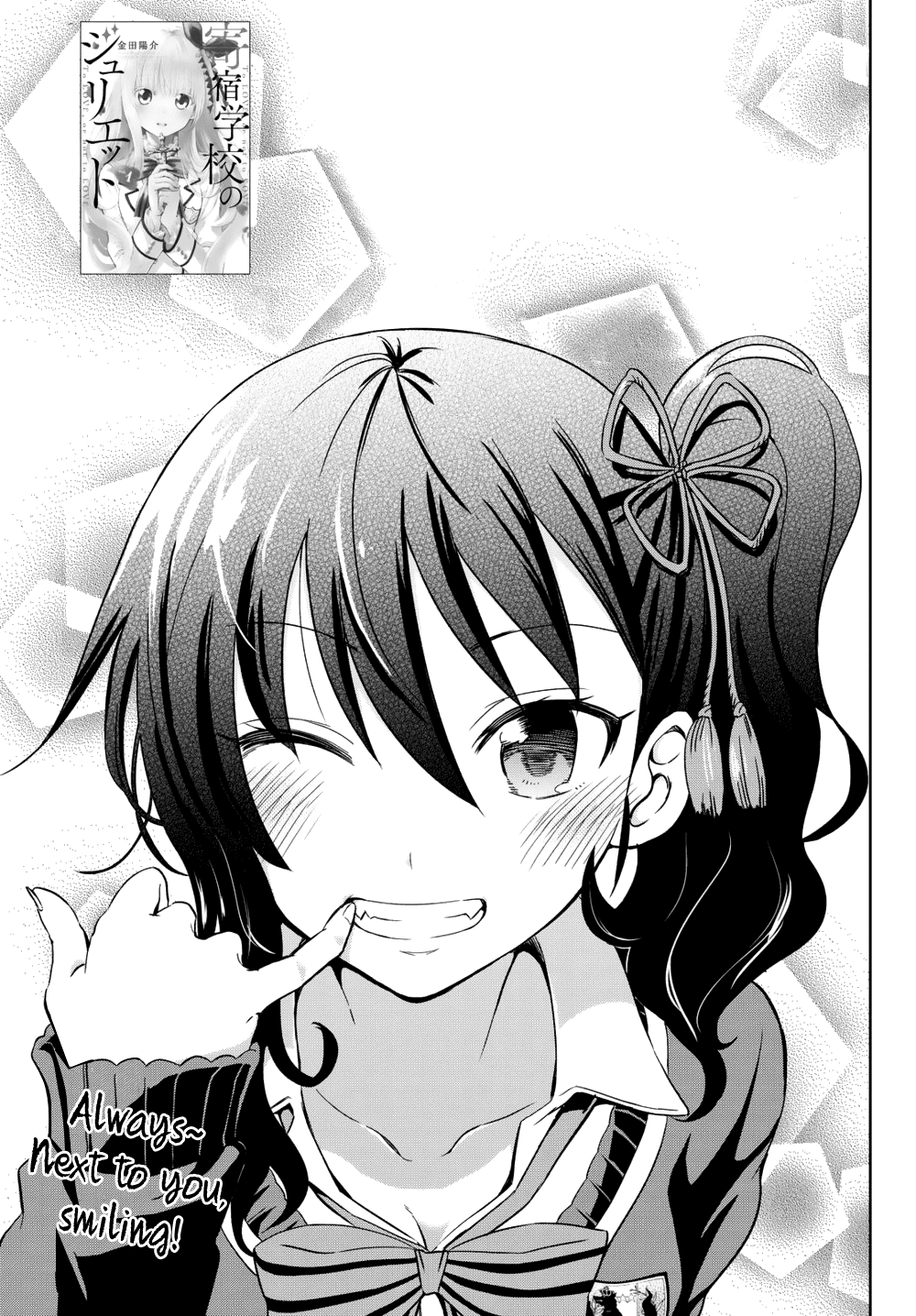 Kishuku Gakkou no Juliet Chapter 7 page 2 - Chapter 7 : Inudzuka and Hazuki Part 2