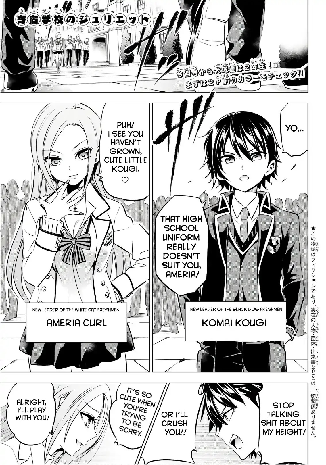 Kishuku Gakkou no Juliet Chapter 70 page 1 - Chapter 70: Romio and the Freshmen I
