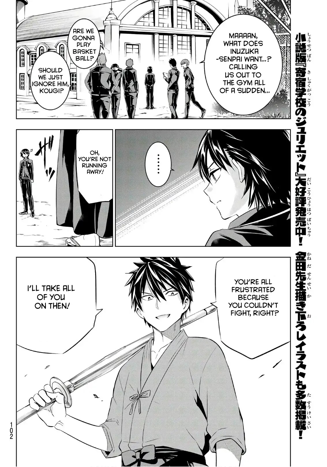Kishuku Gakkou no Juliet Chapter 70 page 14 - Chapter 70: Romio and the Freshmen I