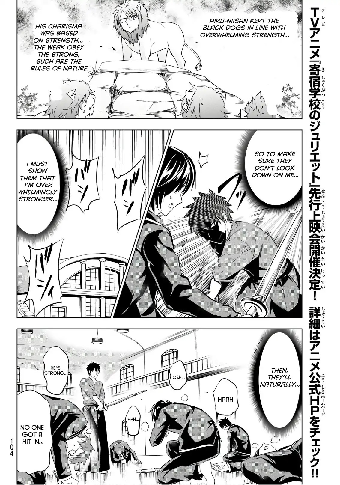 Kishuku Gakkou no Juliet Chapter 70 page 16 - Chapter 70: Romio and the Freshmen I