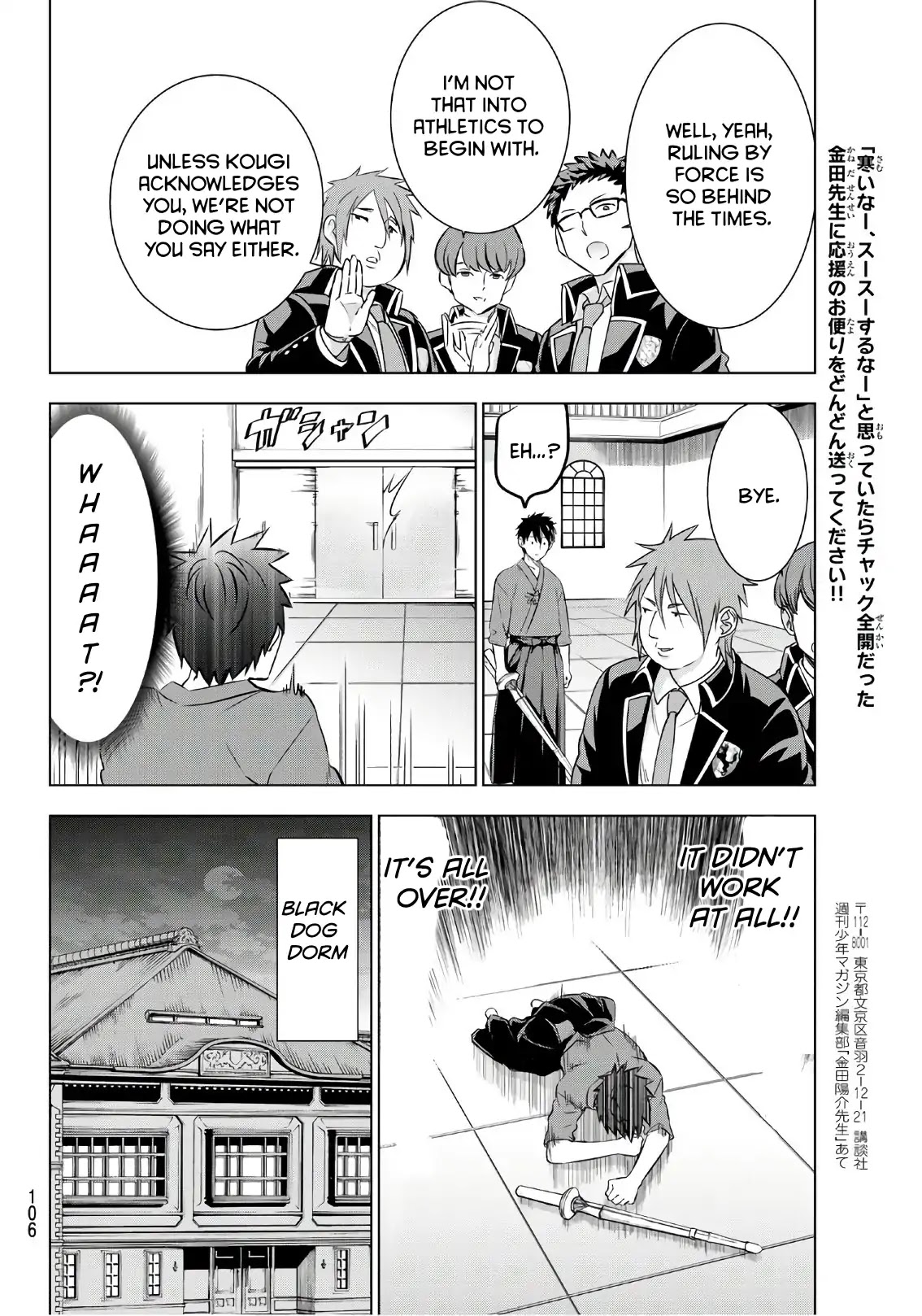 Kishuku Gakkou no Juliet Chapter 70 page 18 - Chapter 70: Romio and the Freshmen I