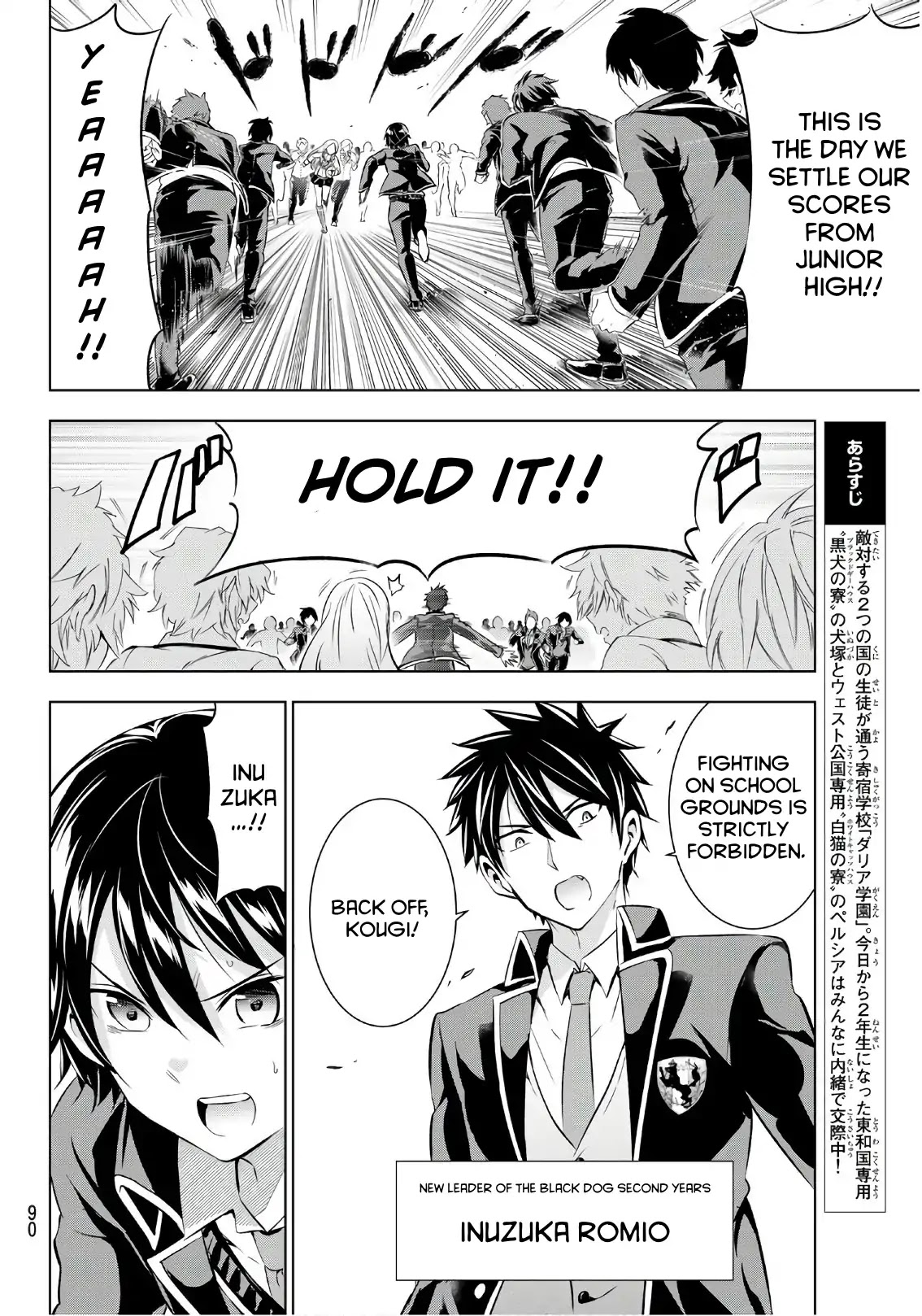 Kishuku Gakkou no Juliet Chapter 70 page 2 - Chapter 70: Romio and the Freshmen I