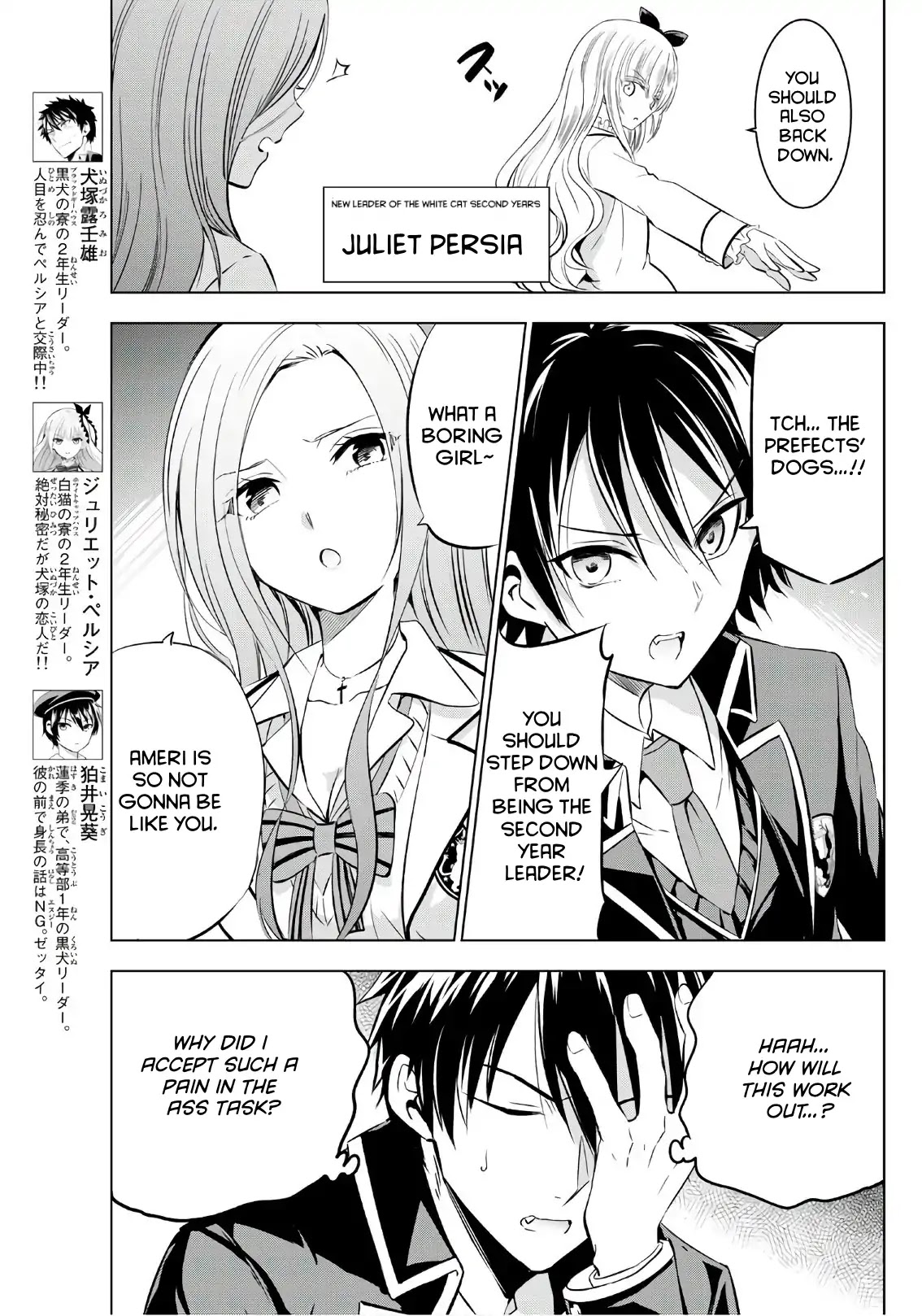Kishuku Gakkou no Juliet Chapter 70 page 3 - Chapter 70: Romio and the Freshmen I