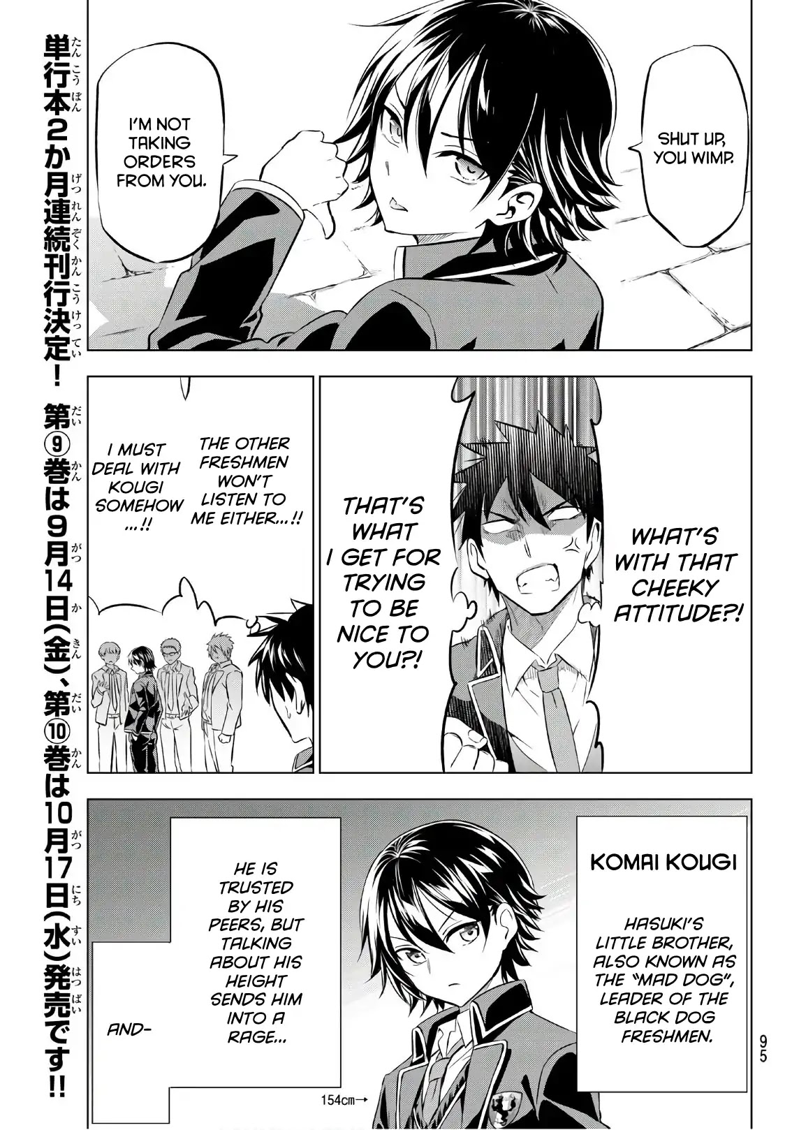 Kishuku Gakkou no Juliet Chapter 70 page 7 - Chapter 70: Romio and the Freshmen I