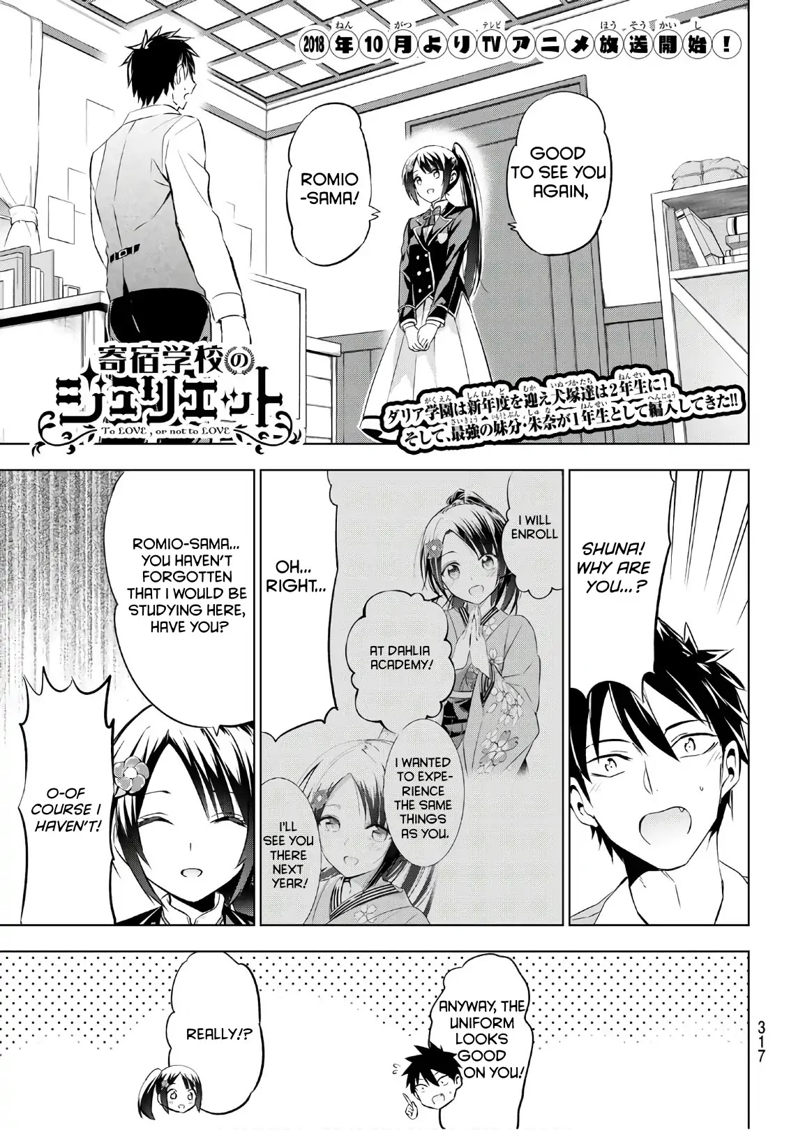 Kishuku Gakkou no Juliet Chapter 71 page 1 - Chapter 71: Romio and the Freshmen II