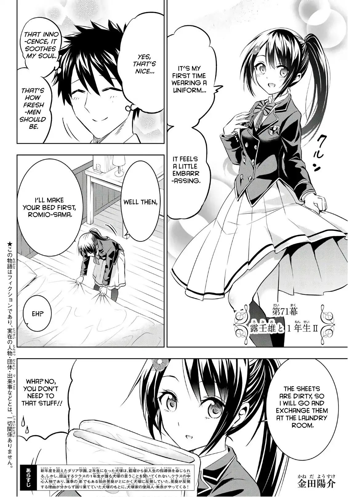 Kishuku Gakkou no Juliet Chapter 71 page 2 - Chapter 71: Romio and the Freshmen II