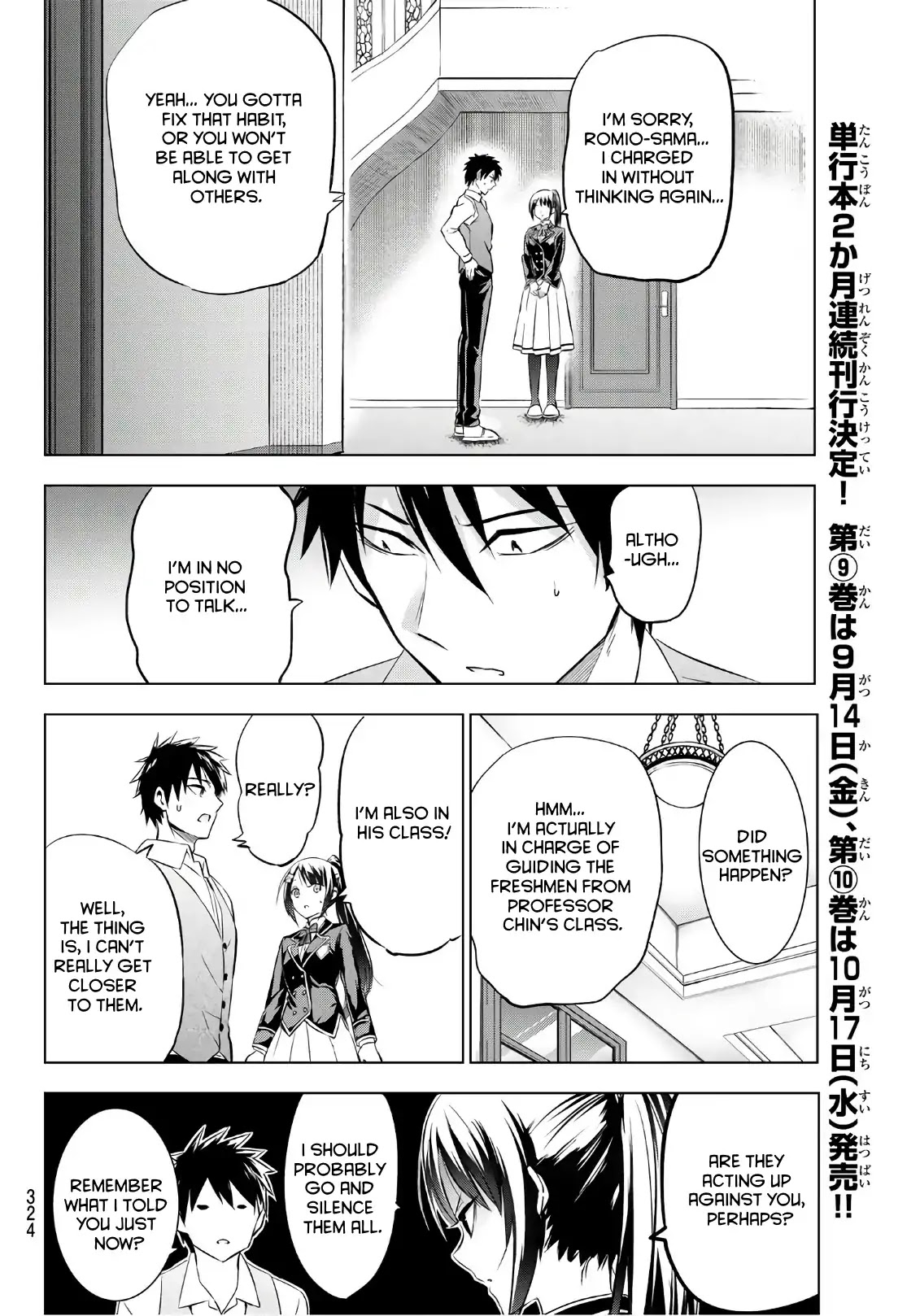 Kishuku Gakkou no Juliet Chapter 71 page 8 - Chapter 71: Romio and the Freshmen II
