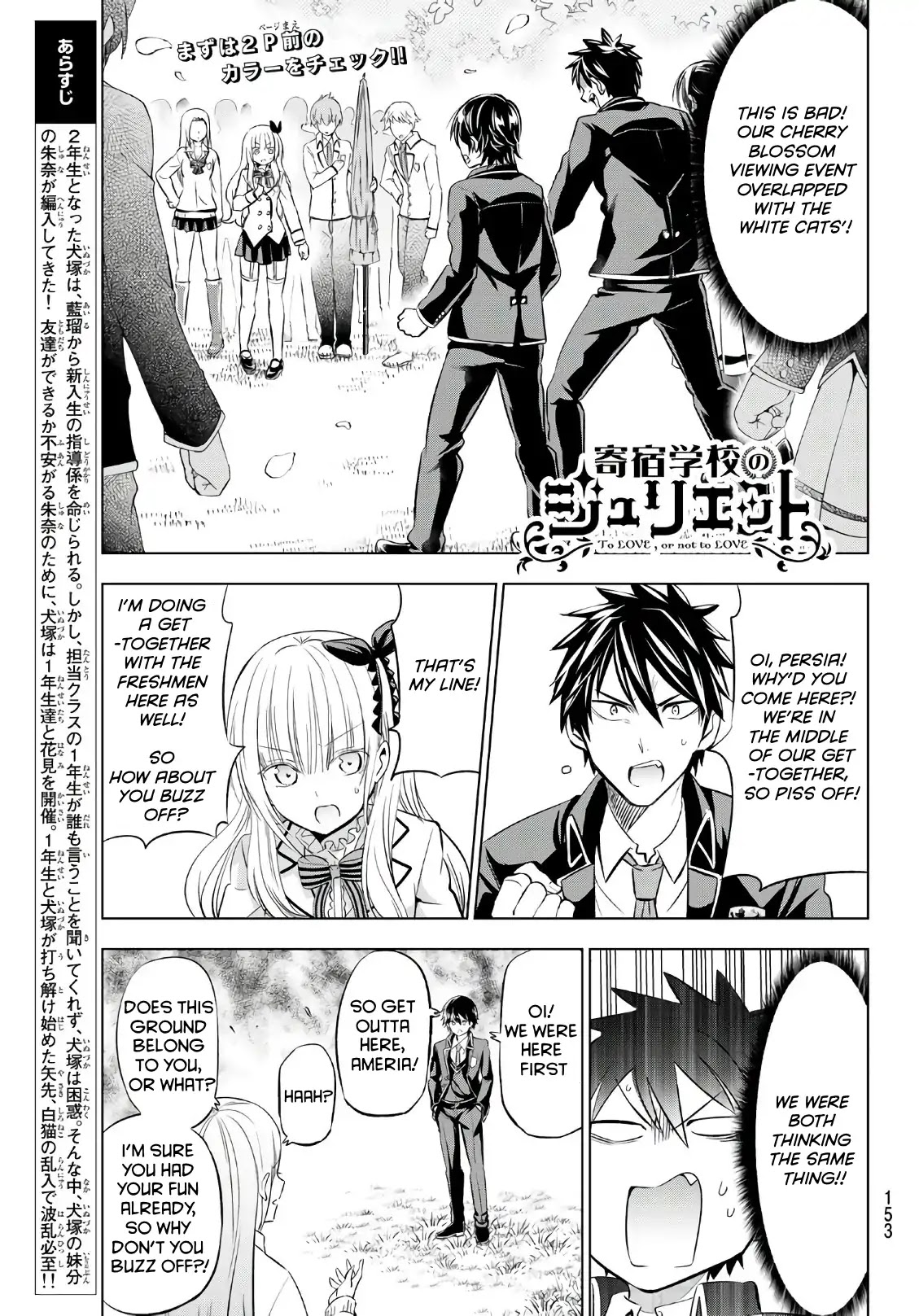 Kishuku Gakkou no Juliet Chapter 72 page 1 - Chapter 72: Romio and the Freshmen III