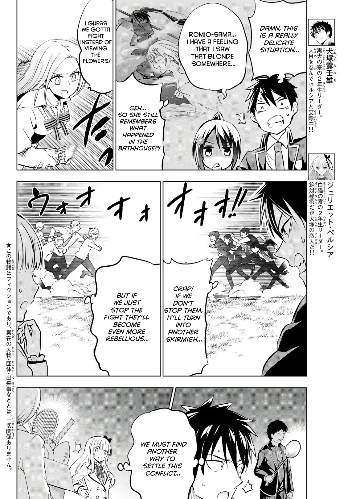 Kishuku Gakkou no Juliet Chapter 72 page 2 - Chapter 72: Romio and the Freshmen III