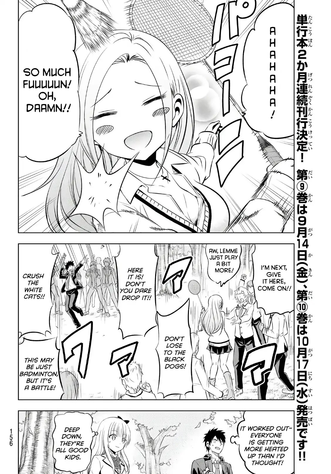 Kishuku Gakkou no Juliet Chapter 72 page 4 - Chapter 72: Romio and the Freshmen III