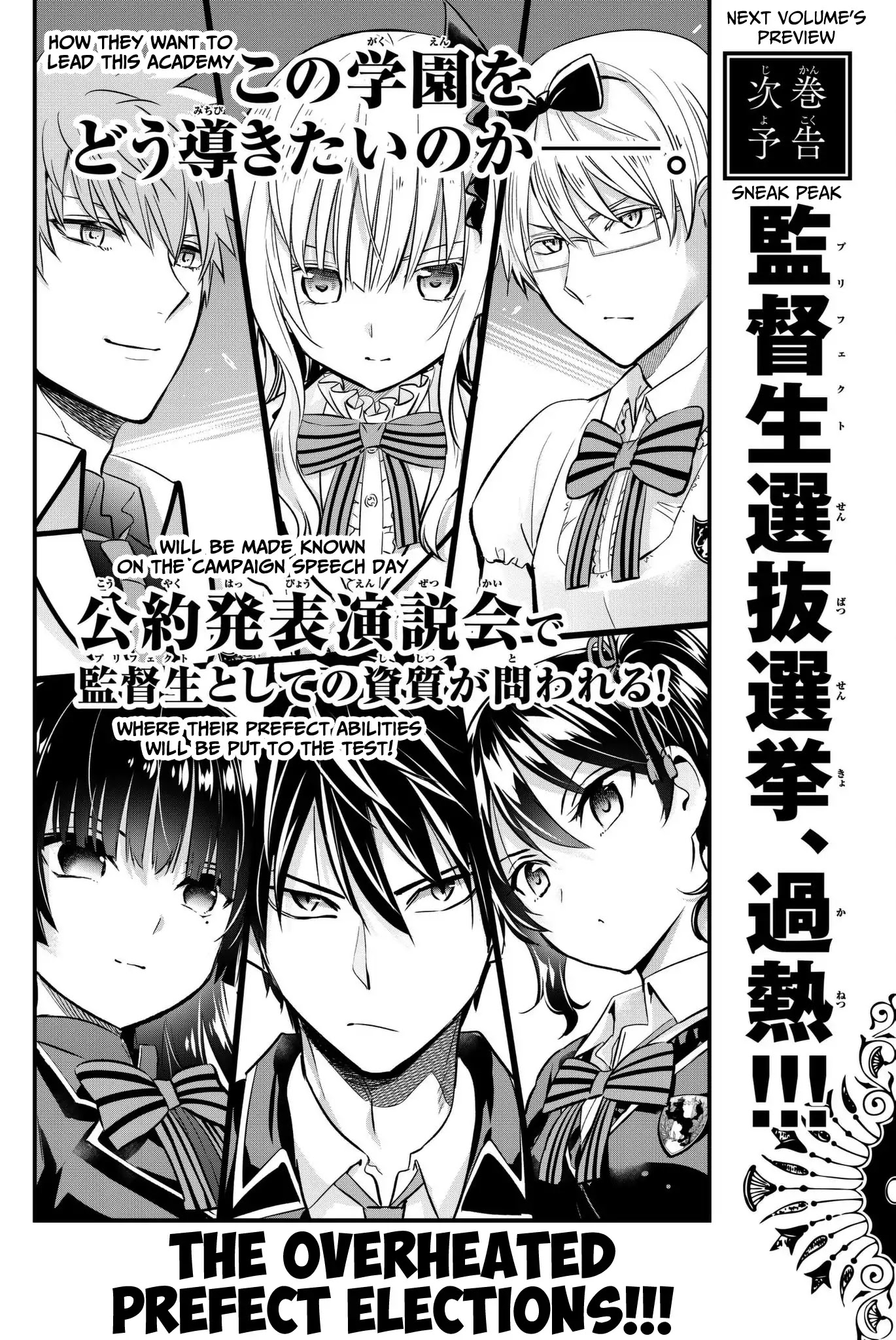 Kishuku Gakkou no Juliet Chapter 76 page 24 - Chapter 76: Romio and Amnesia (Part II)