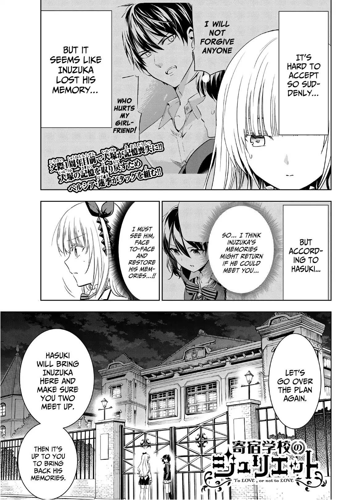 Kishuku Gakkou no Juliet Chapter 77 page 1 - Chapter 77: Romio and Amnesia (Part III)
