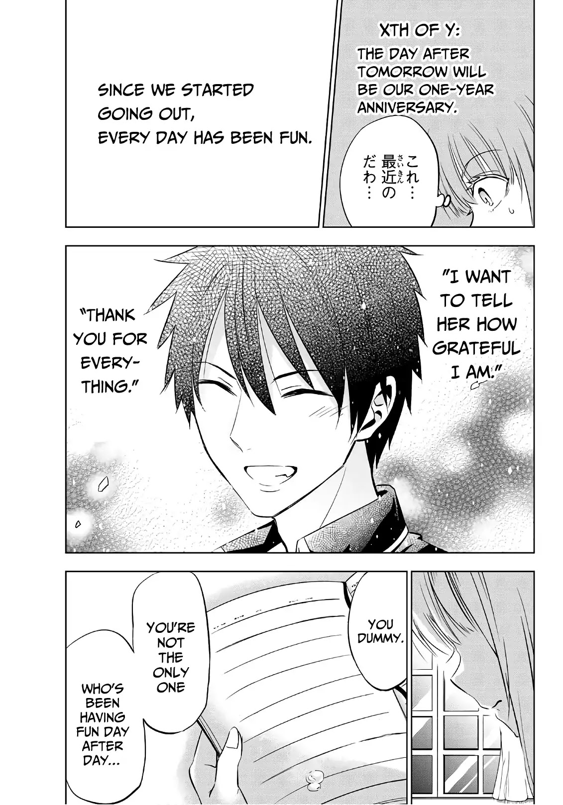Kishuku Gakkou no Juliet Chapter 77 page 19 - Chapter 77: Romio and Amnesia (Part III)