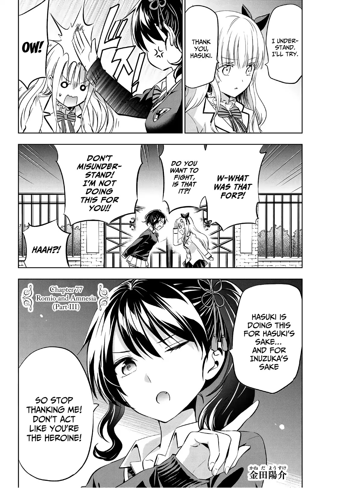 Kishuku Gakkou no Juliet Chapter 77 page 2 - Chapter 77: Romio and Amnesia (Part III)