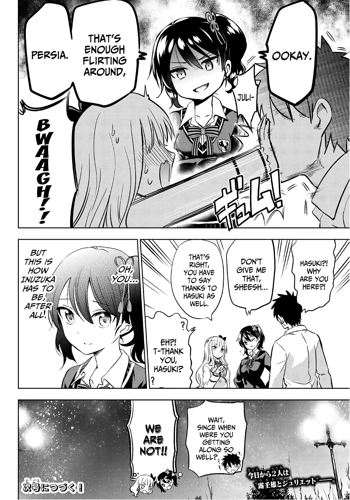 Kishuku Gakkou no Juliet Chapter 78 page 19 - Chapter 78: Romio and Amnesia (Part IV)