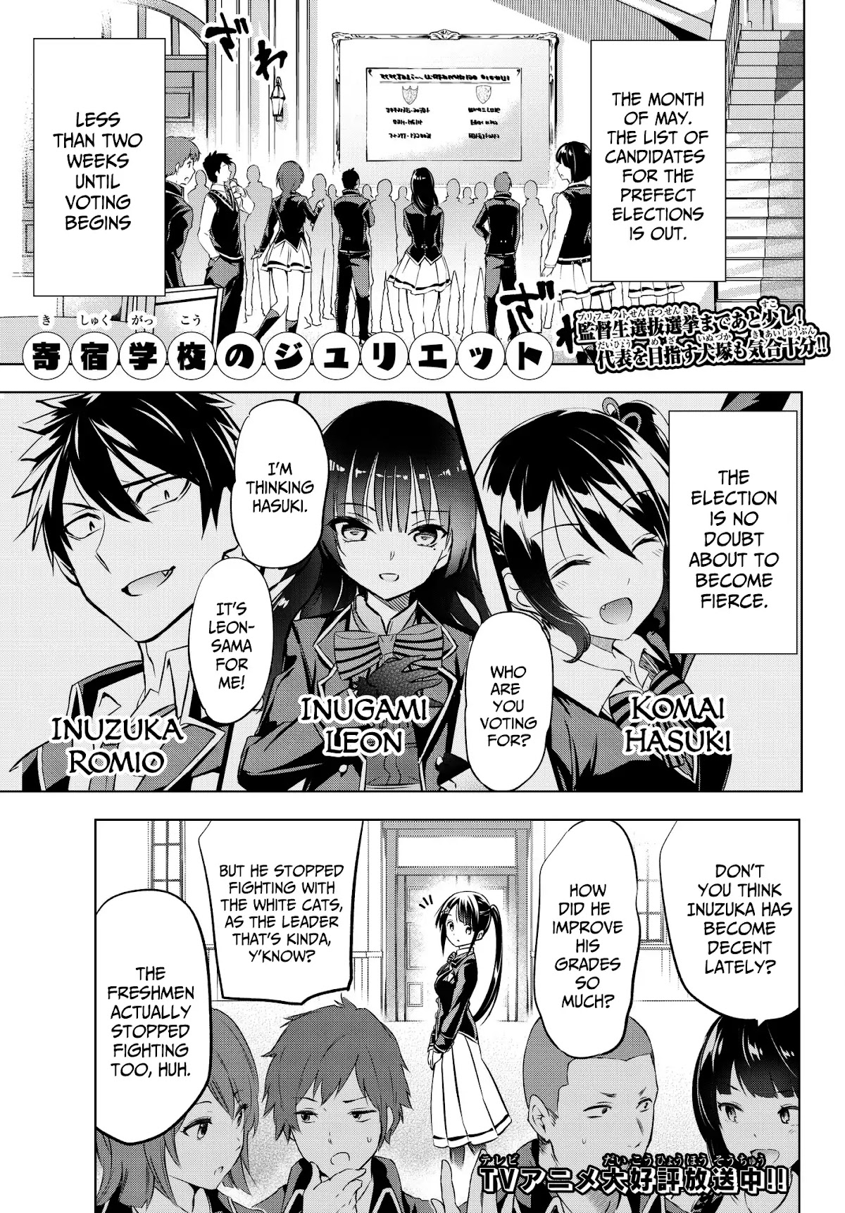 Kishuku Gakkou no Juliet Chapter 79 page 1 - Chapter 79: Romio, Shuna and the Election Poster