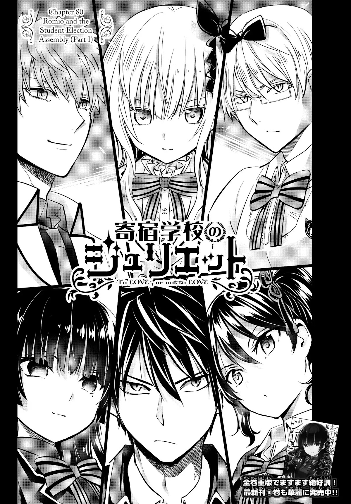 Kishuku Gakkou no Juliet Chapter 80 page 2 - Chapter 80: Romio and the Student Election Assembly (Part I)