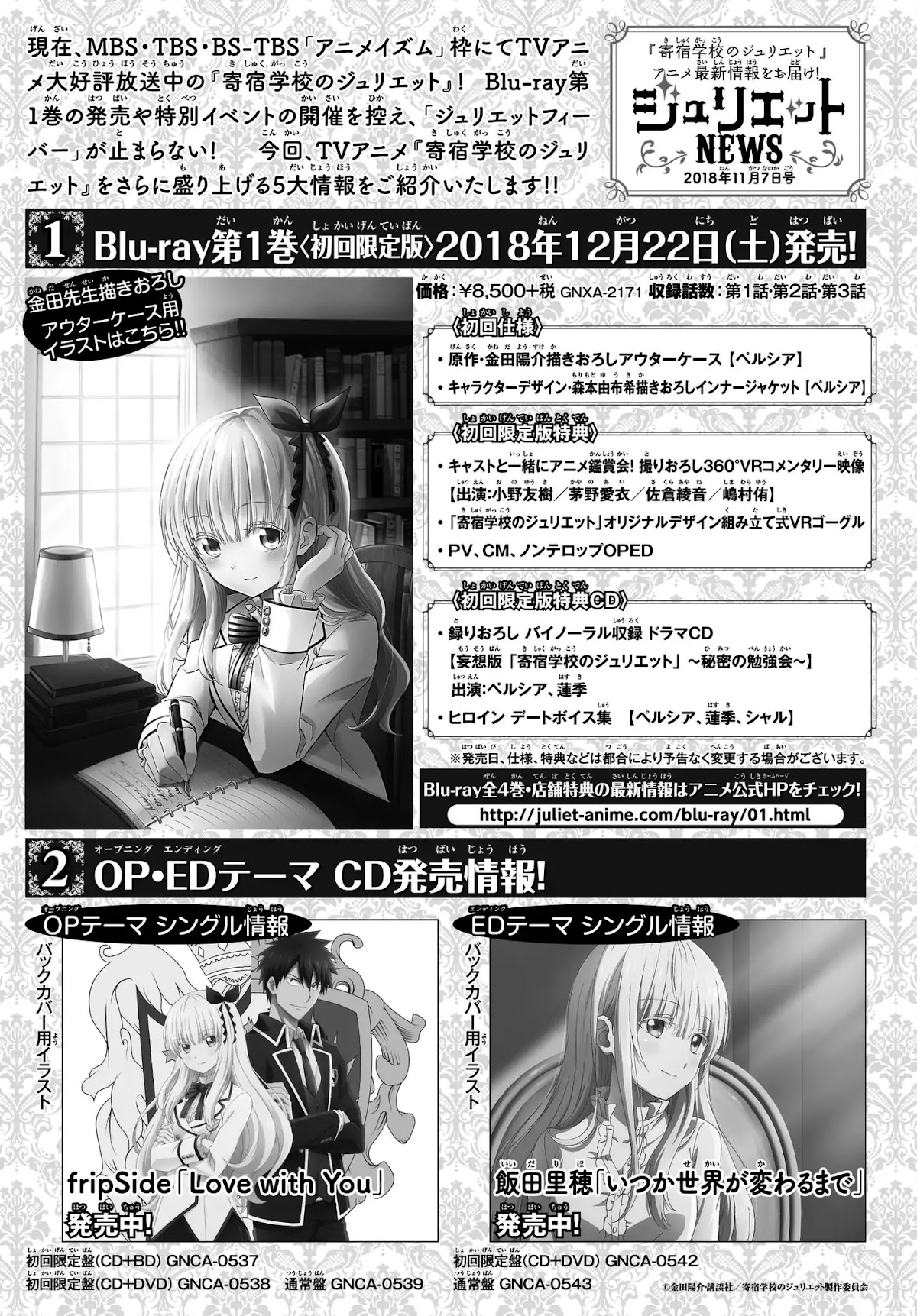 Kishuku Gakkou no Juliet Chapter 80 page 21 - Chapter 80: Romio and the Student Election Assembly (Part I)