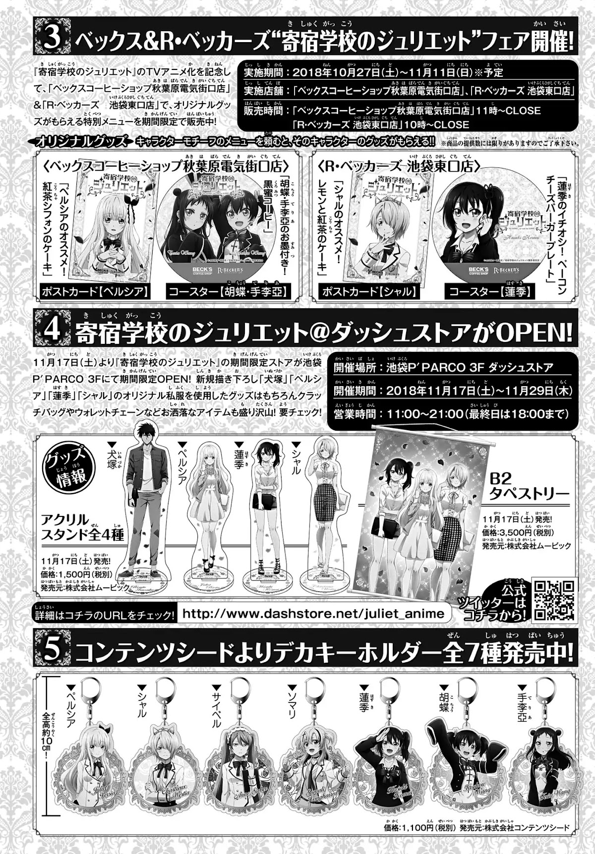 Kishuku Gakkou no Juliet Chapter 80 page 22 - Chapter 80: Romio and the Student Election Assembly (Part I)