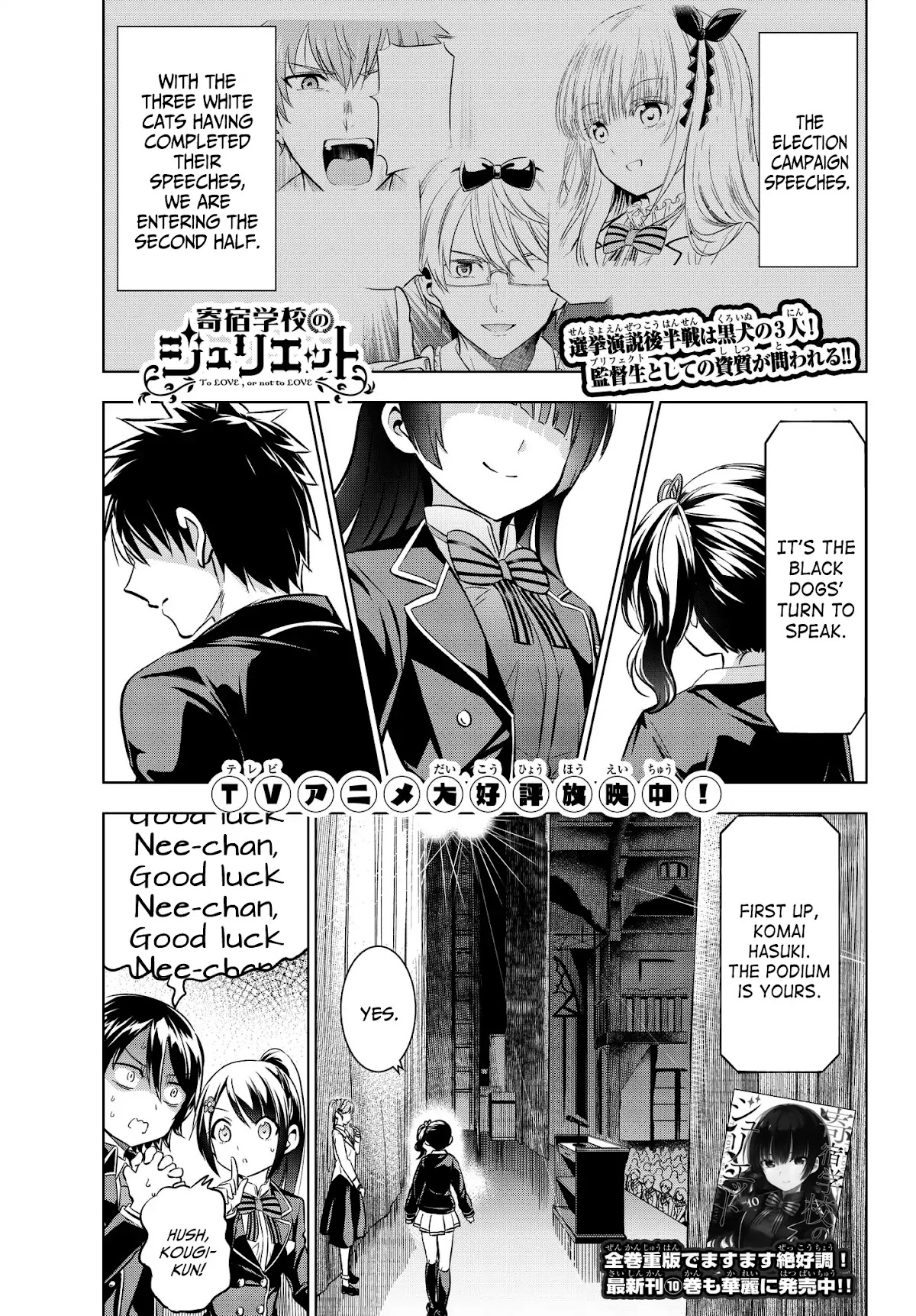 Kishuku Gakkou no Juliet Chapter 81 page 1 - Chapter 81: Romio and the Student Election Assembly (Part II)