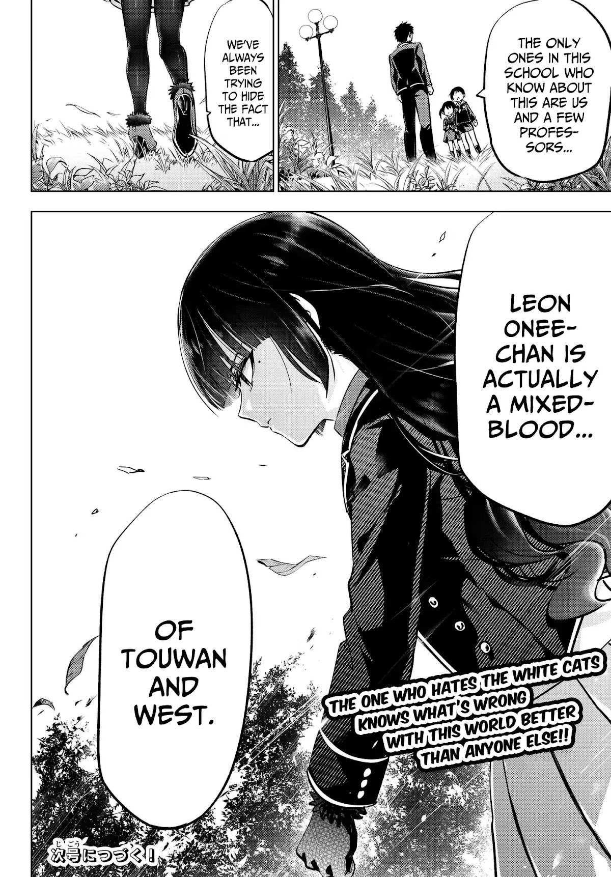 Kishuku Gakkou no Juliet Chapter 82 page 20 - Chapter 82: Romio, Leon and the Secret (Part I)