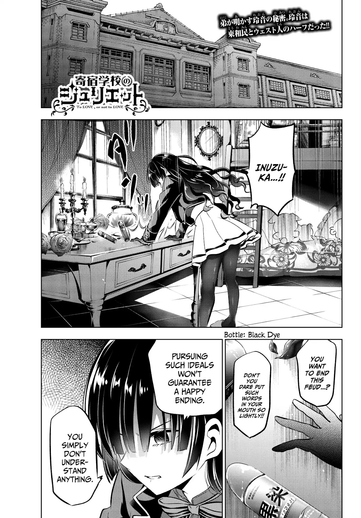 Kishuku Gakkou no Juliet Chapter 83 page 3 - Chapter 83: Romio, Leon and the Secret (Part II)