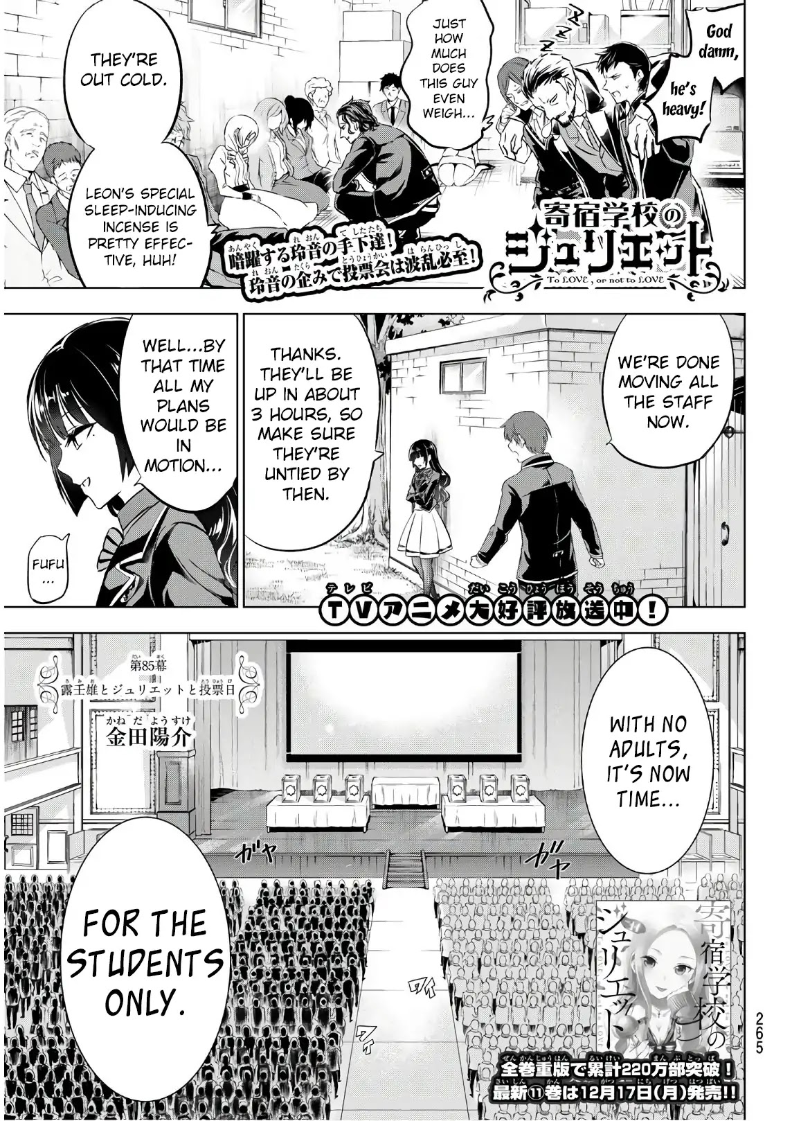 Kishuku Gakkou no Juliet Chapter 85 page 1 - Chapter 85: Romio, Juliet and Elections I