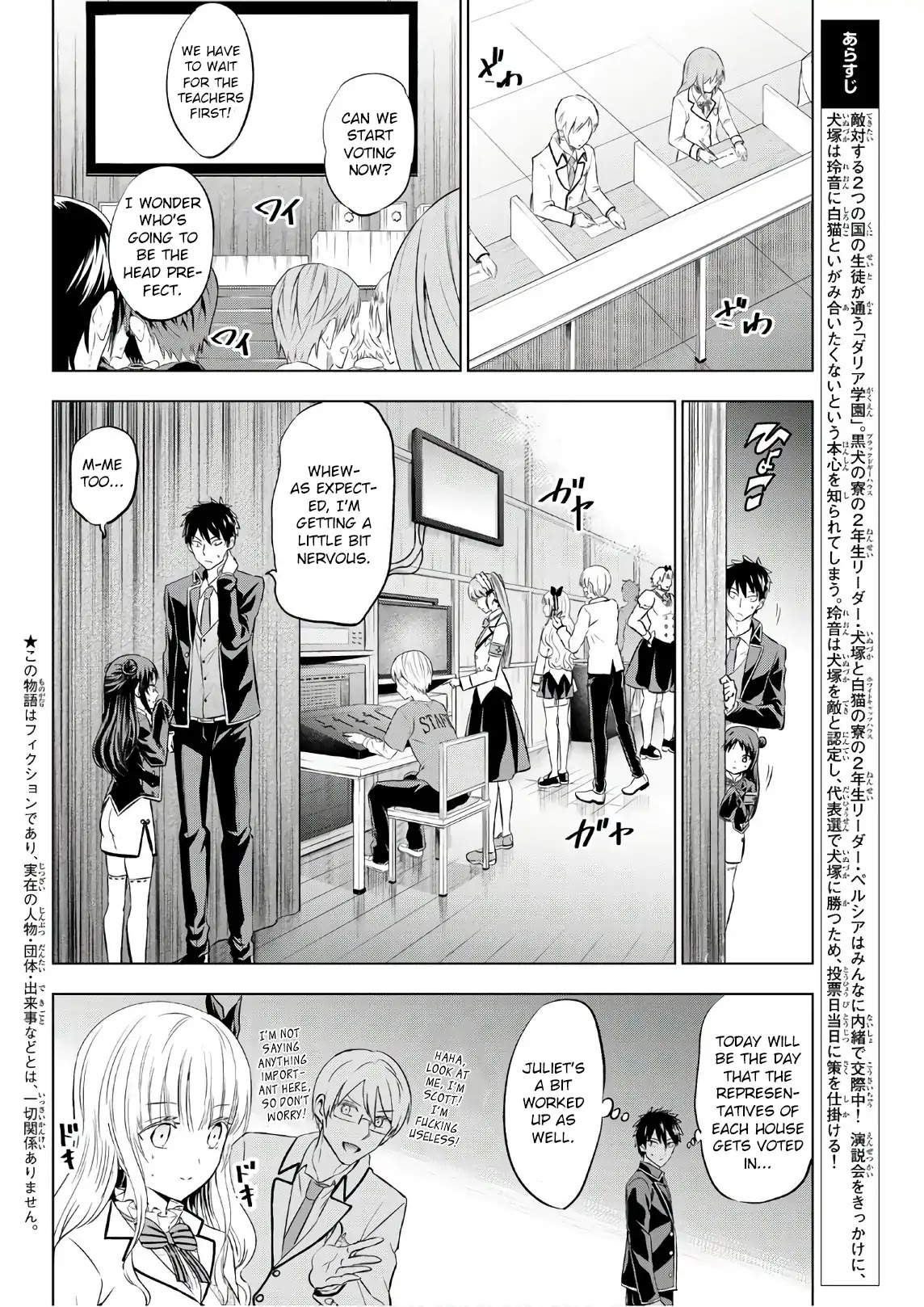 Kishuku Gakkou no Juliet Chapter 85 page 2 - Chapter 85: Romio, Juliet and Elections I