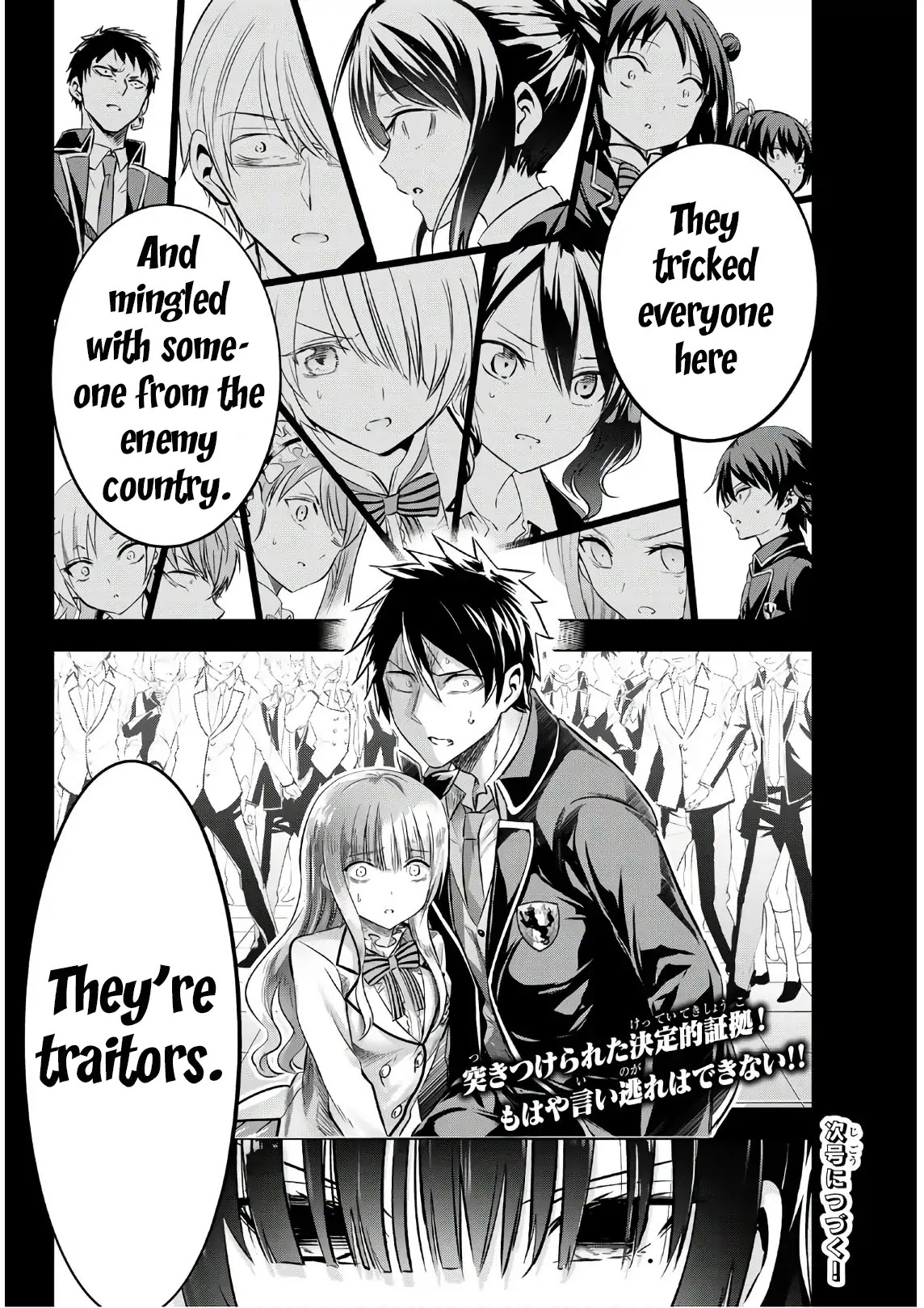 Kishuku Gakkou no Juliet Chapter 85 page 20 - Chapter 85: Romio, Juliet and Elections I