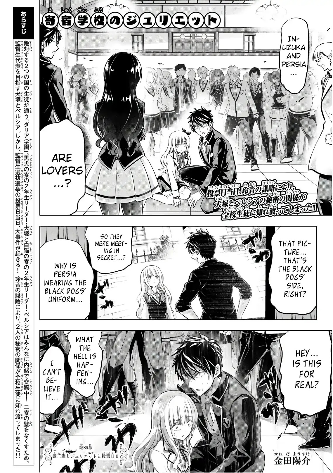 Kishuku Gakkou no Juliet Chapter 86 page 1 - Chapter 86: Romio, Juliet and Elections II
