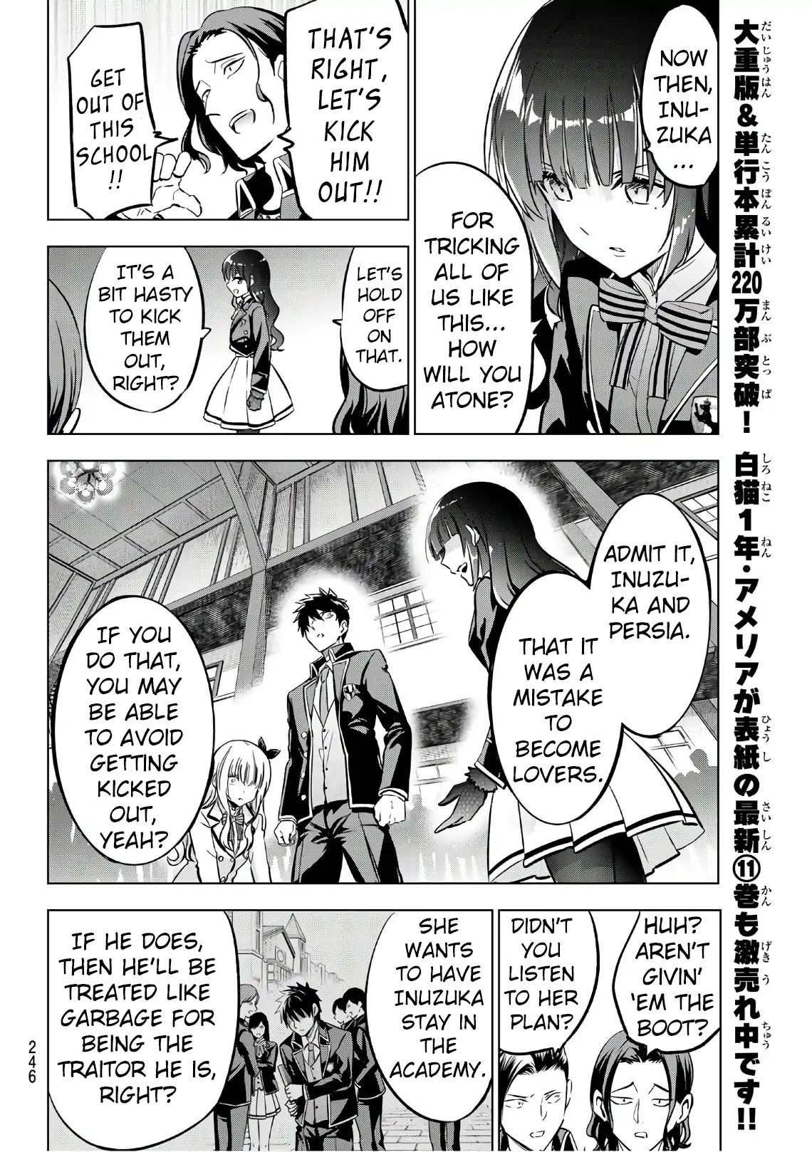 Kishuku Gakkou no Juliet Chapter 86 page 16 - Chapter 86: Romio, Juliet and Elections II