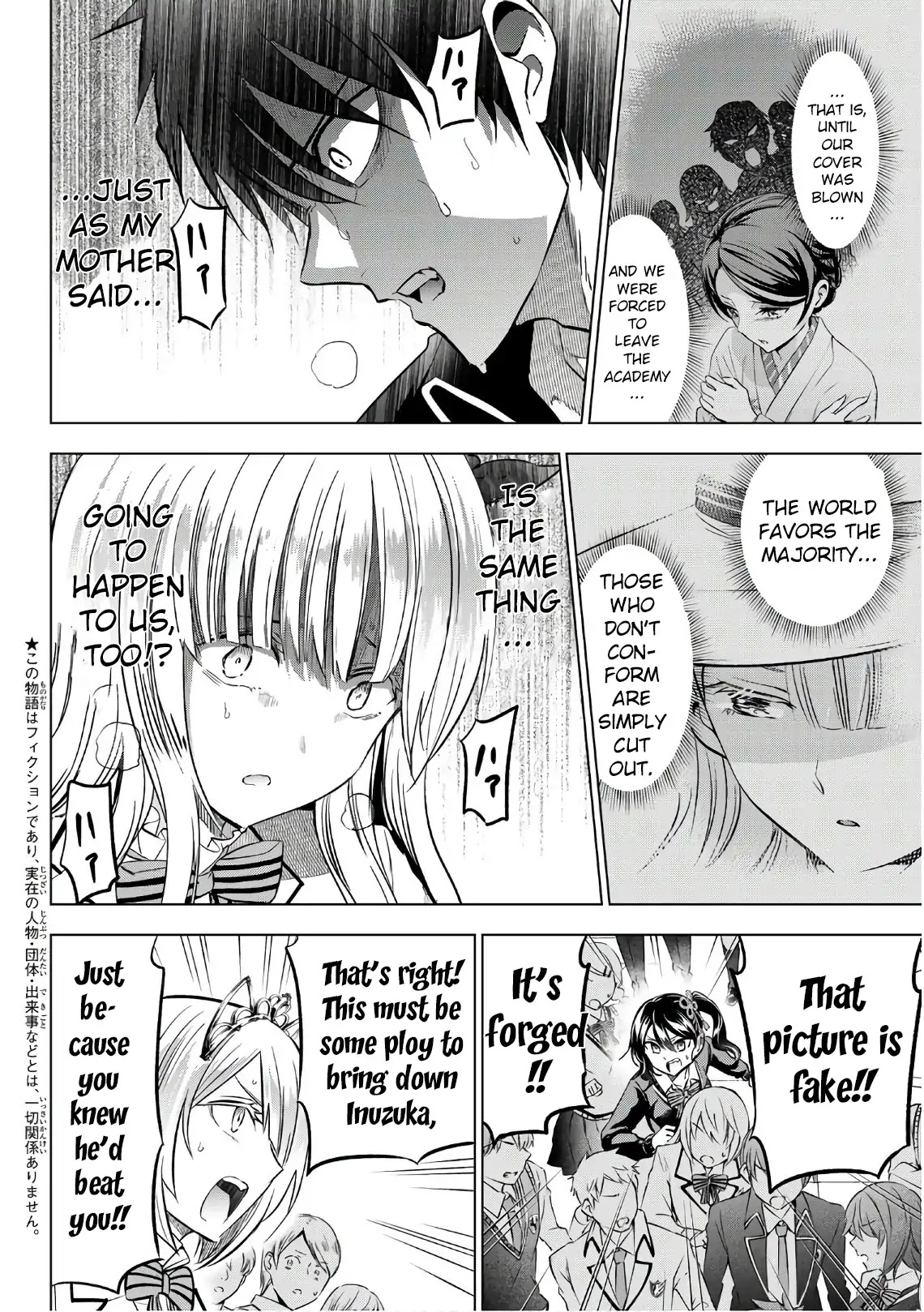 Kishuku Gakkou no Juliet Chapter 86 page 4 - Chapter 86: Romio, Juliet and Elections II