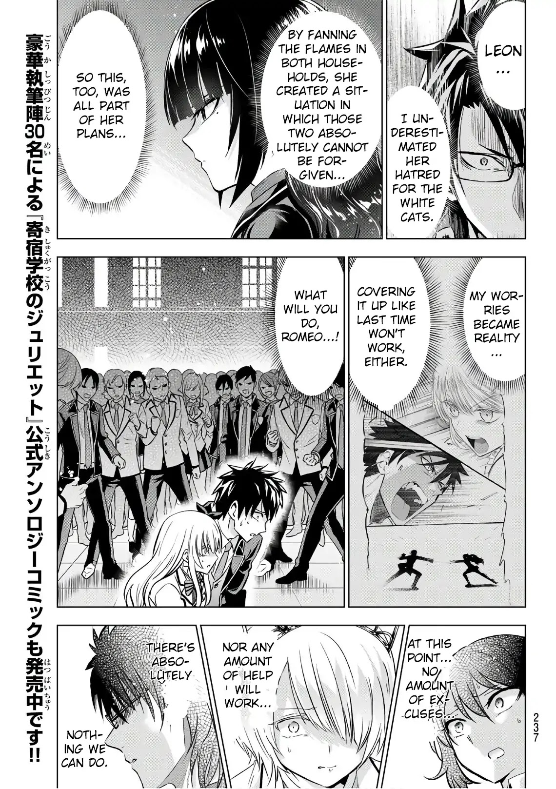Kishuku Gakkou no Juliet Chapter 86 page 7 - Chapter 86: Romio, Juliet and Elections II