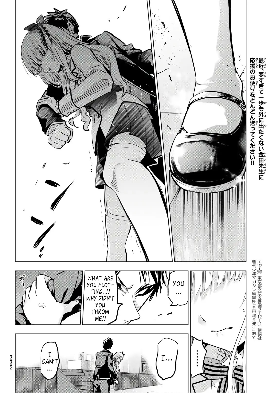 Kishuku Gakkou no Juliet Chapter 87 page 13 - Chapter 87: Romio, Juliet and Elections III