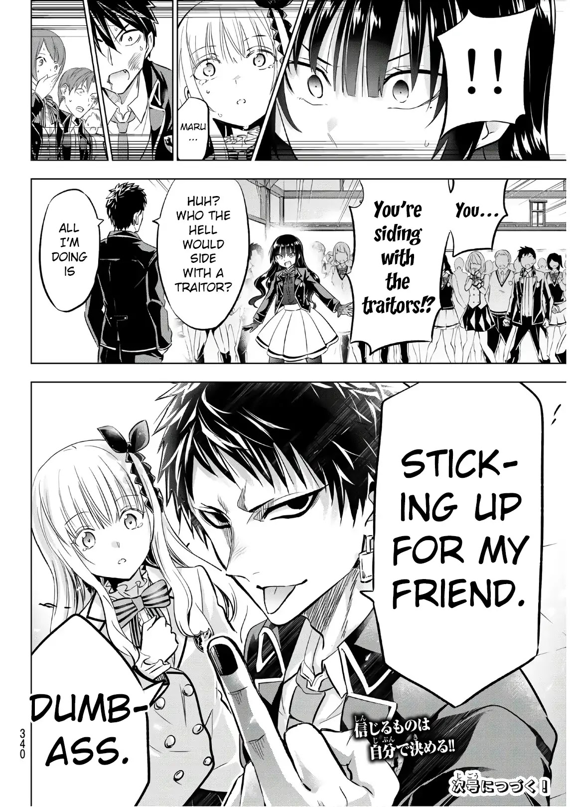 Kishuku Gakkou no Juliet Chapter 87 page 20 - Chapter 87: Romio, Juliet and Elections III