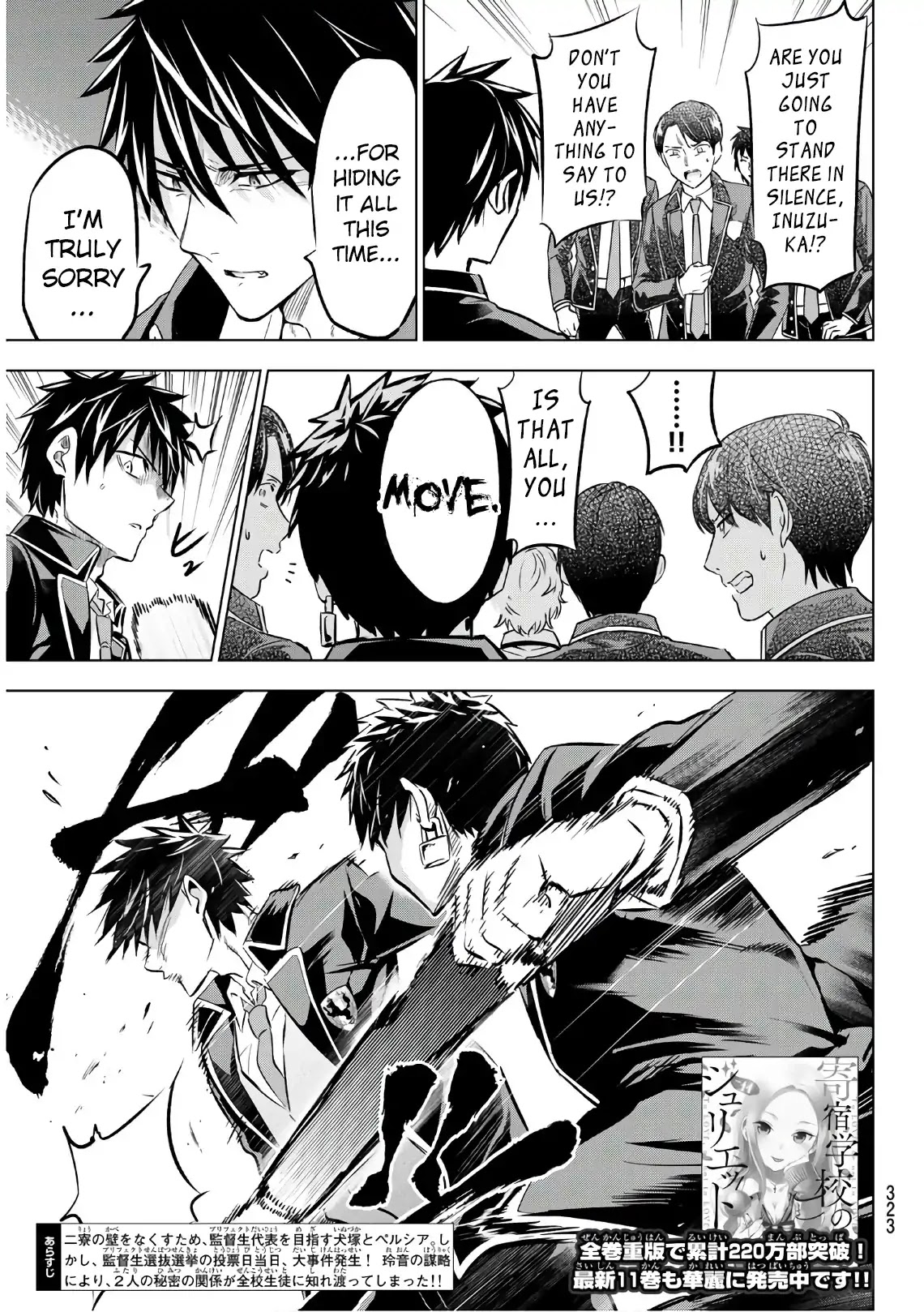 Kishuku Gakkou no Juliet Chapter 87 page 4 - Chapter 87: Romio, Juliet and Elections III