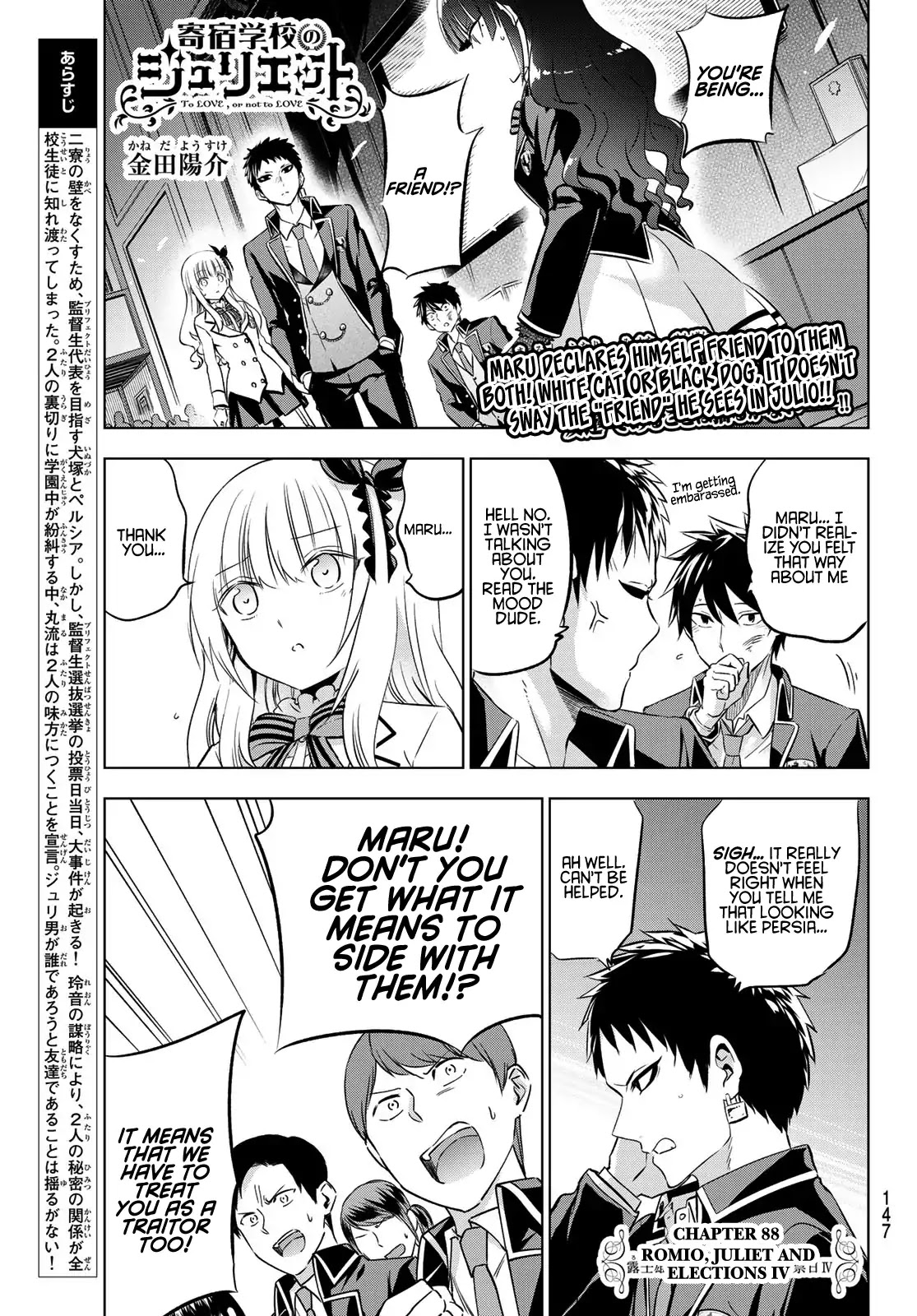 Kishuku Gakkou no Juliet Chapter 88 page 1 - Chapter 88: Romio, Juliet and Elections IV