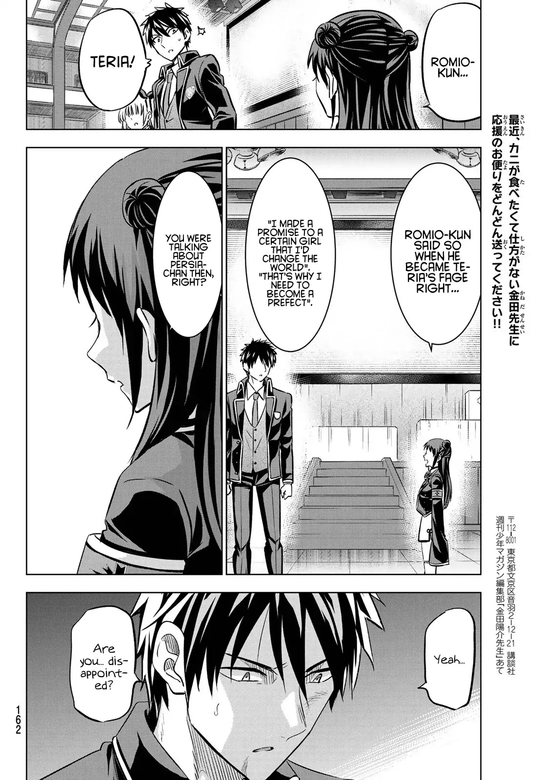 Kishuku Gakkou no Juliet Chapter 88 page 16 - Chapter 88: Romio, Juliet and Elections IV