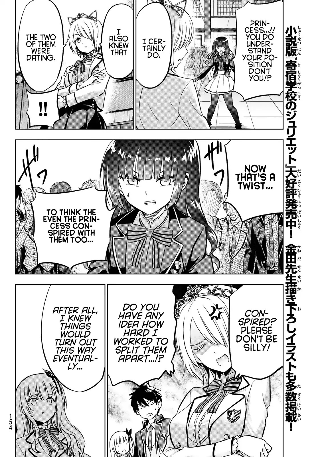 Kishuku Gakkou no Juliet Chapter 88 page 8 - Chapter 88: Romio, Juliet and Elections IV
