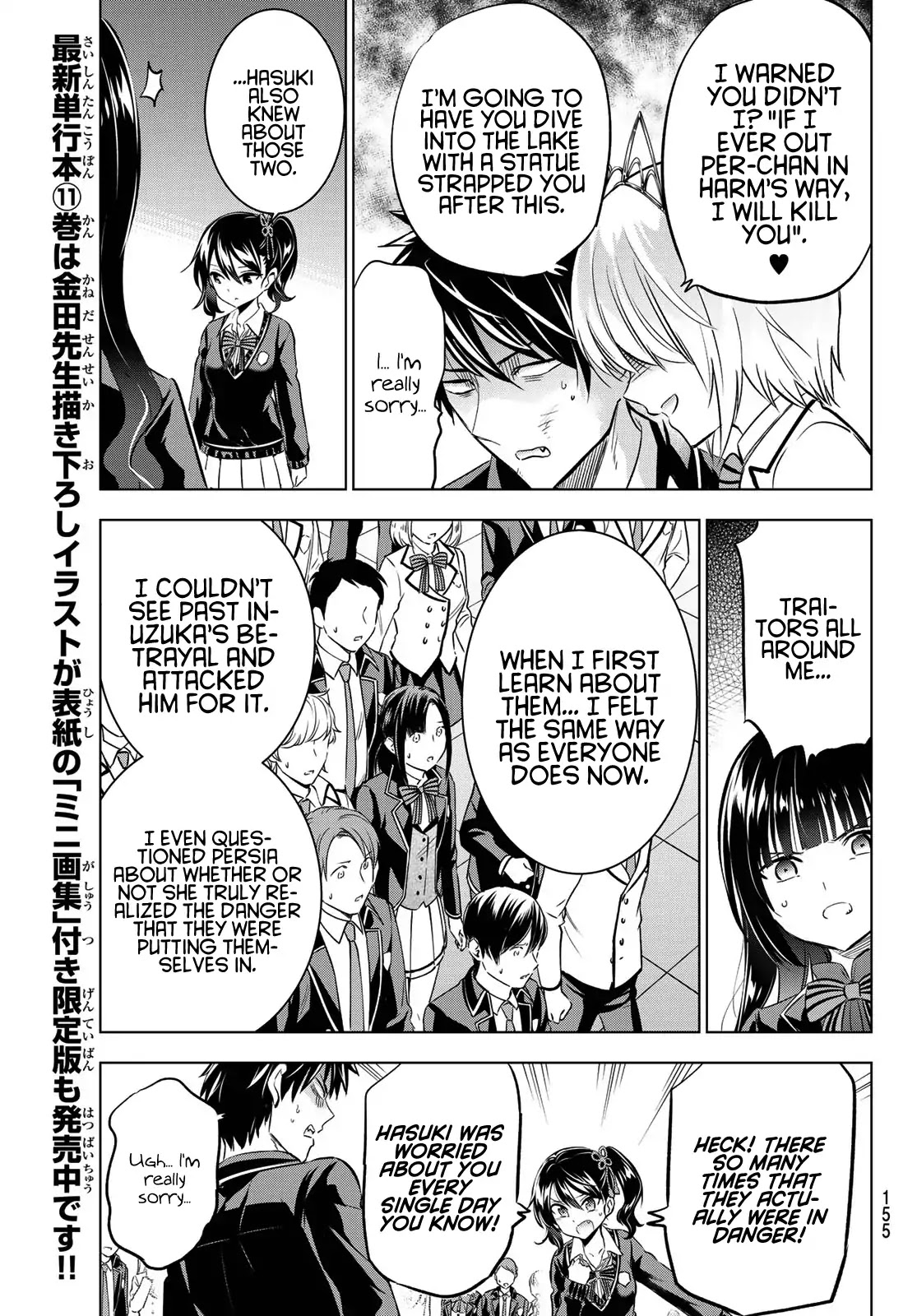 Kishuku Gakkou no Juliet Chapter 88 page 9 - Chapter 88: Romio, Juliet and Elections IV